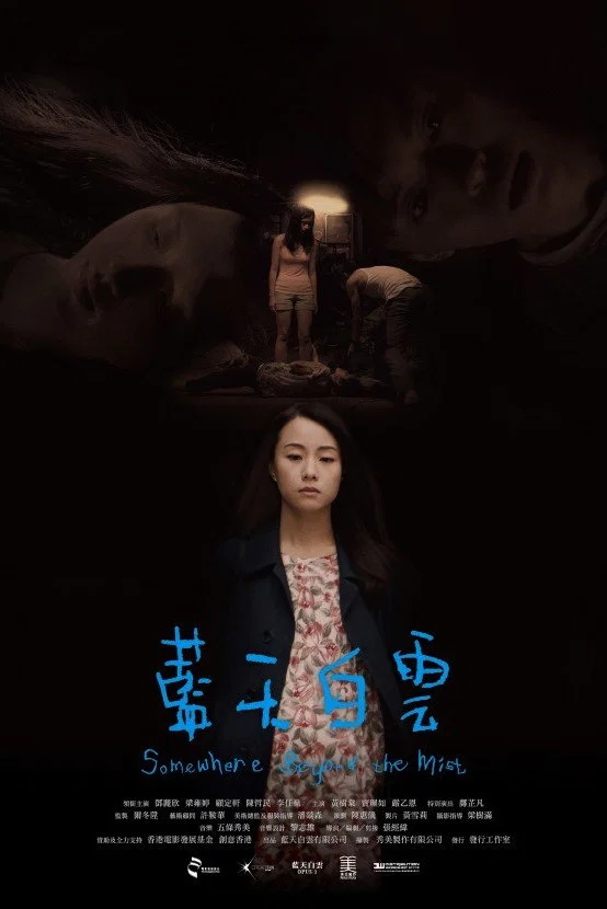 《蓝天白云》海报