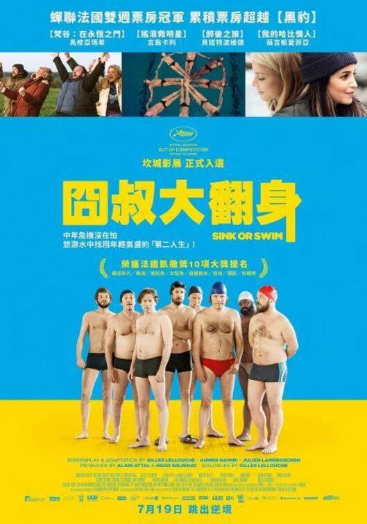 《大浴场》海报