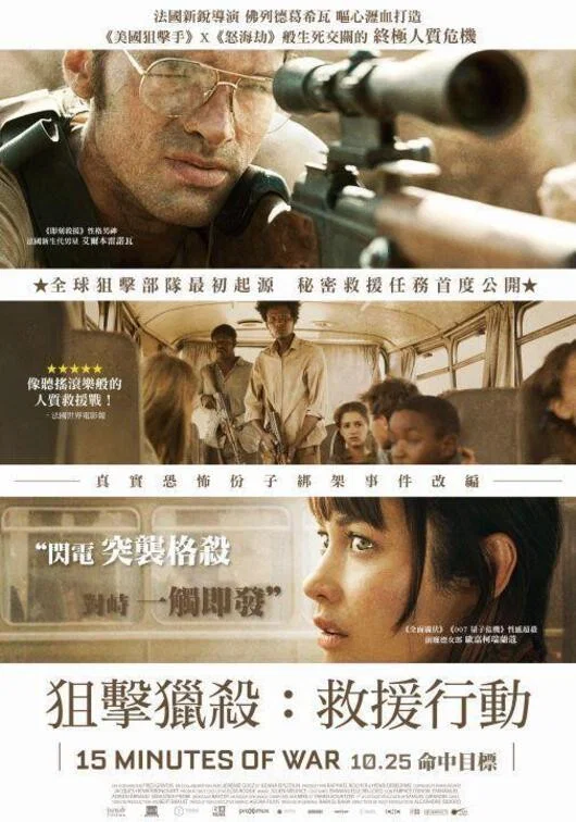 《干预》海报