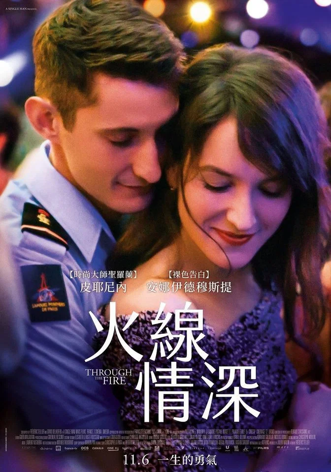 《舍己救人》海报