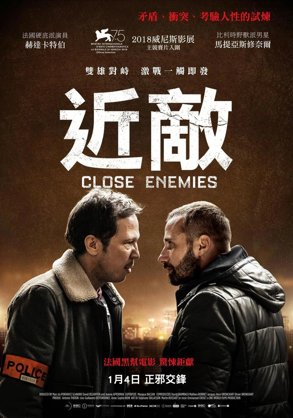 《近敌》海报