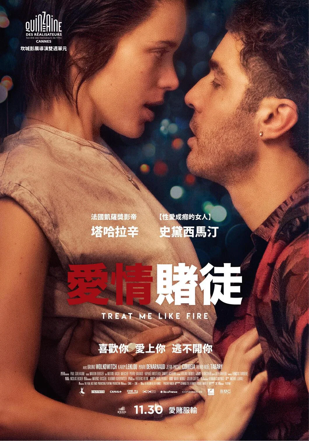 《玩家》海报