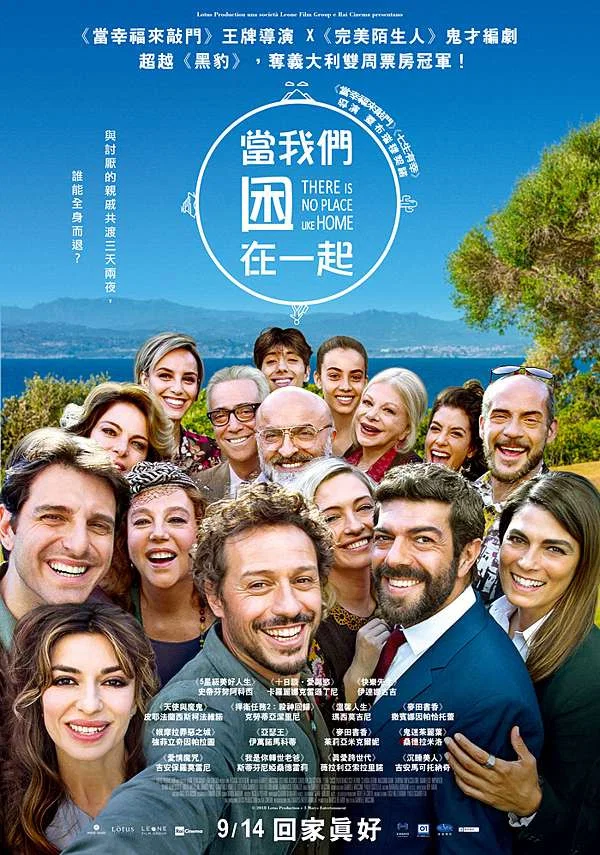 《完美家庭》海报