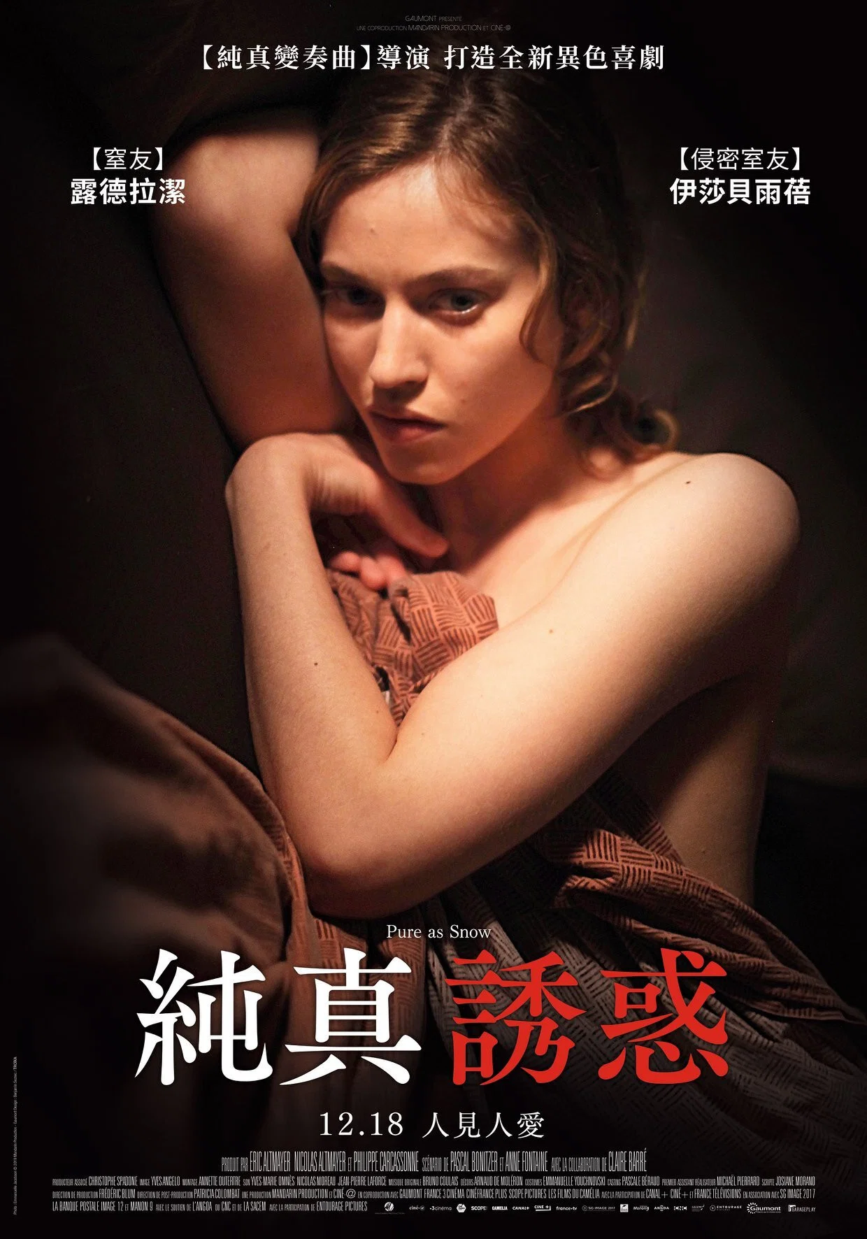 白雪公主