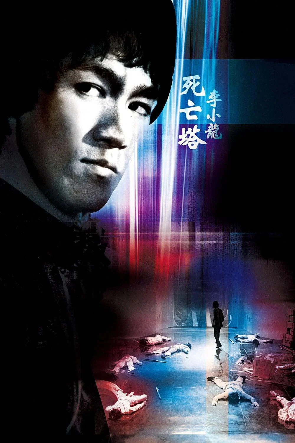 《死亡塔》海报