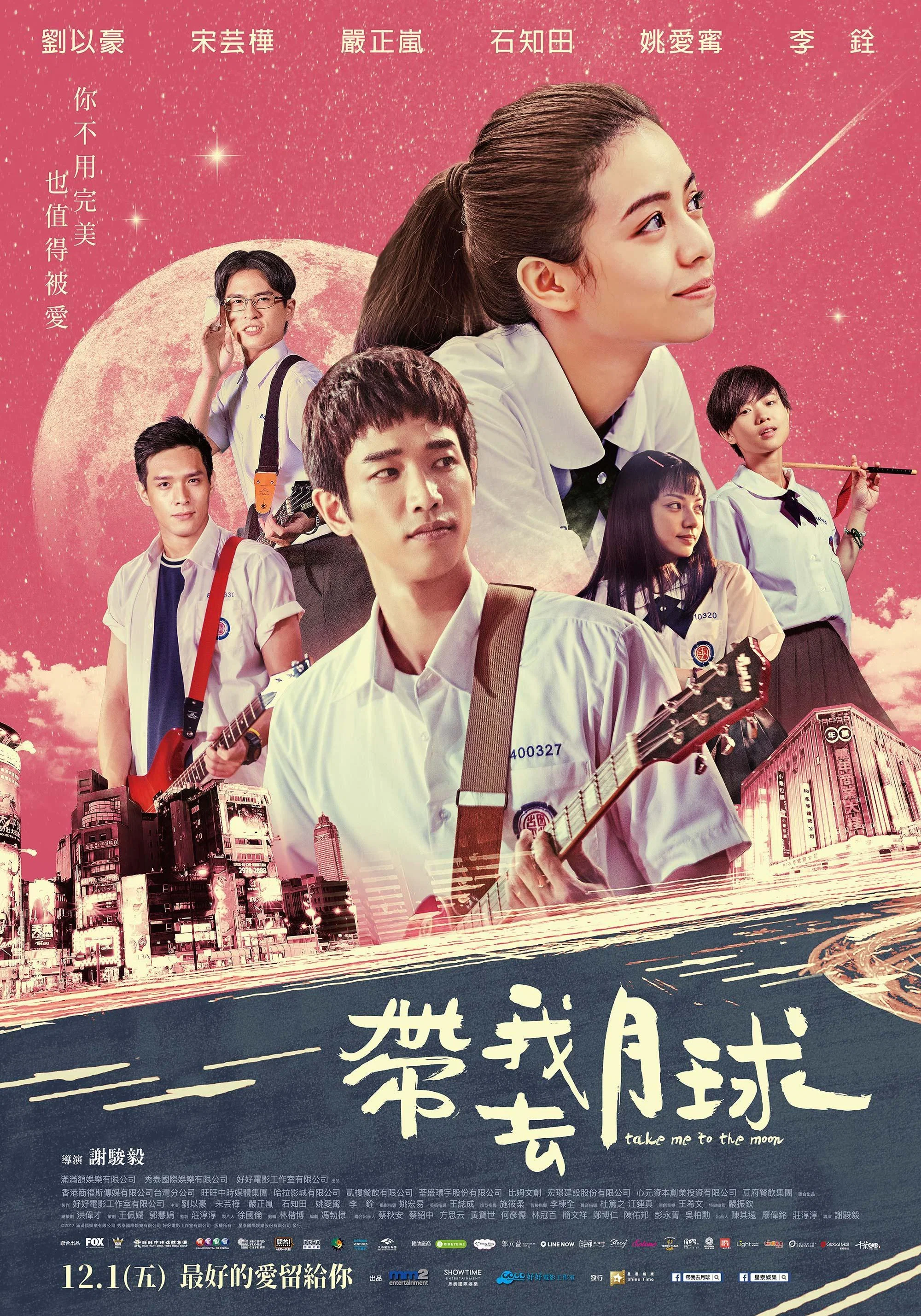 《带我去月球》海报