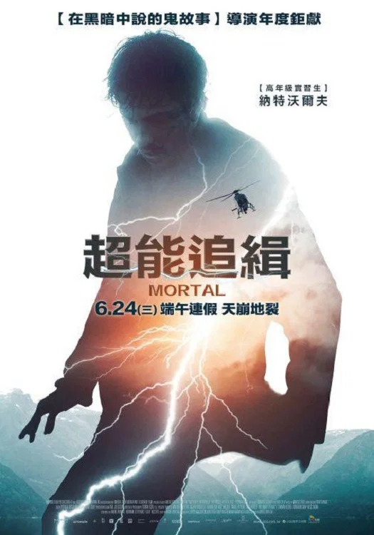 《超能追缉》海报