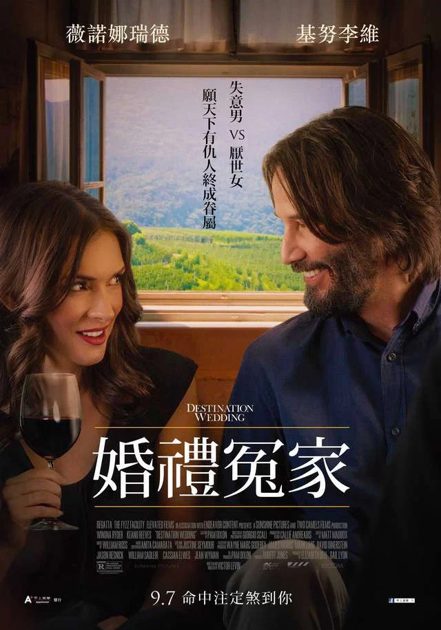《终点的婚礼》海报