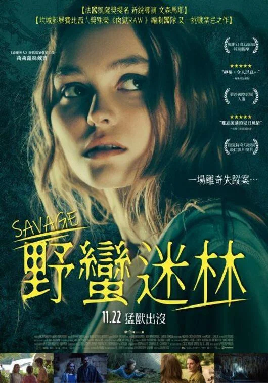 《猛兽》海报