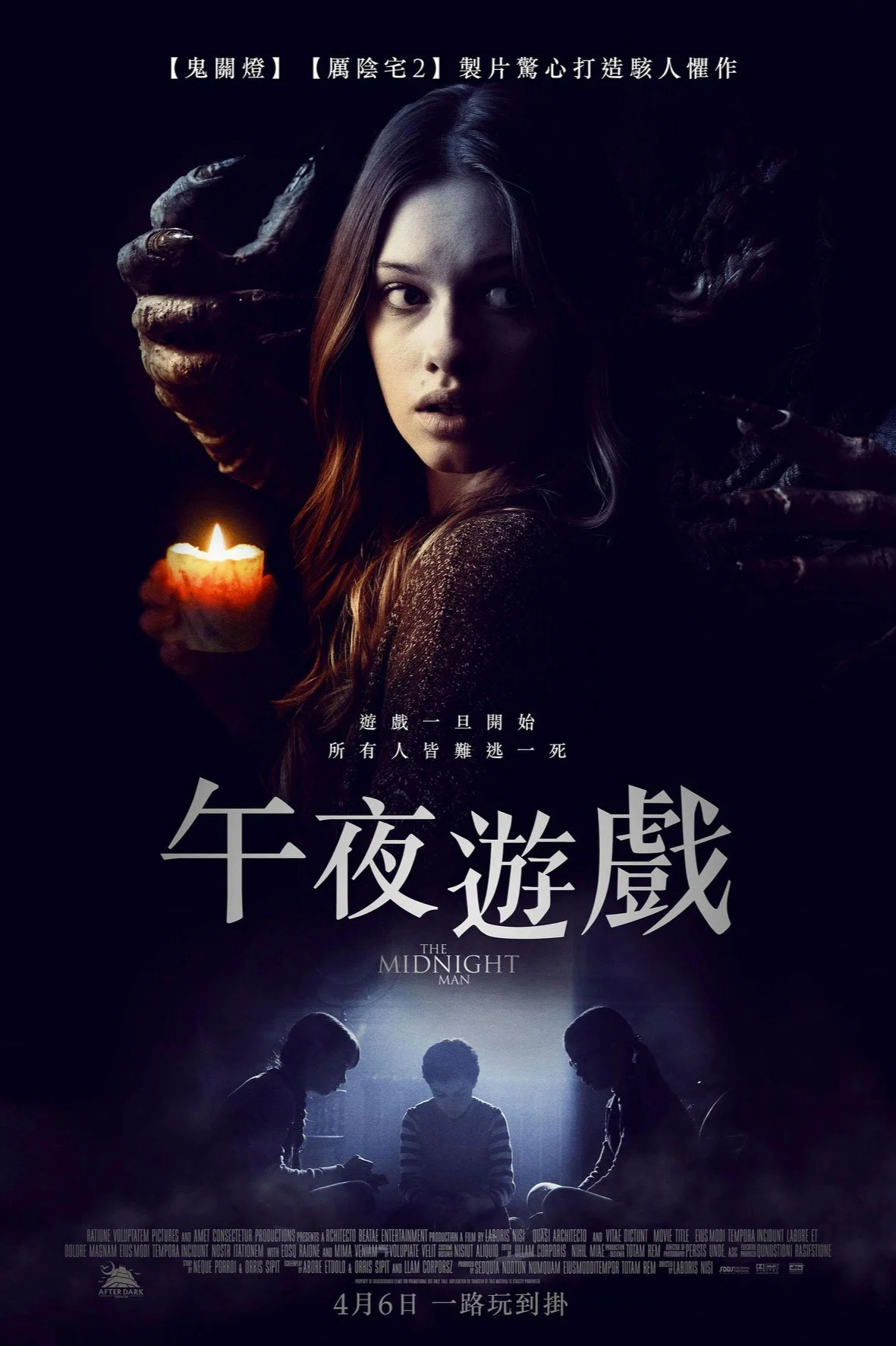 《午夜人魔》海报