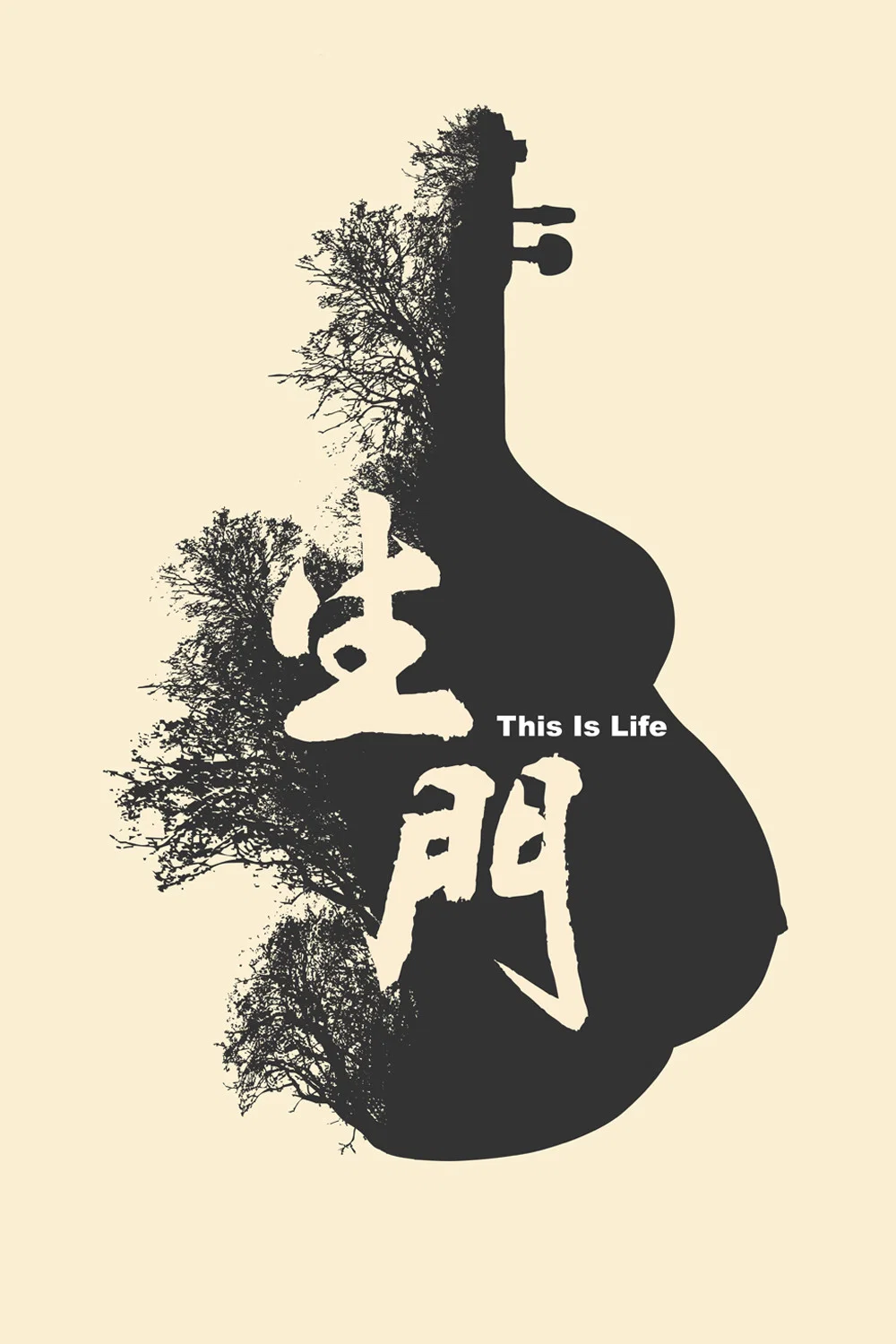 《生门》海报
