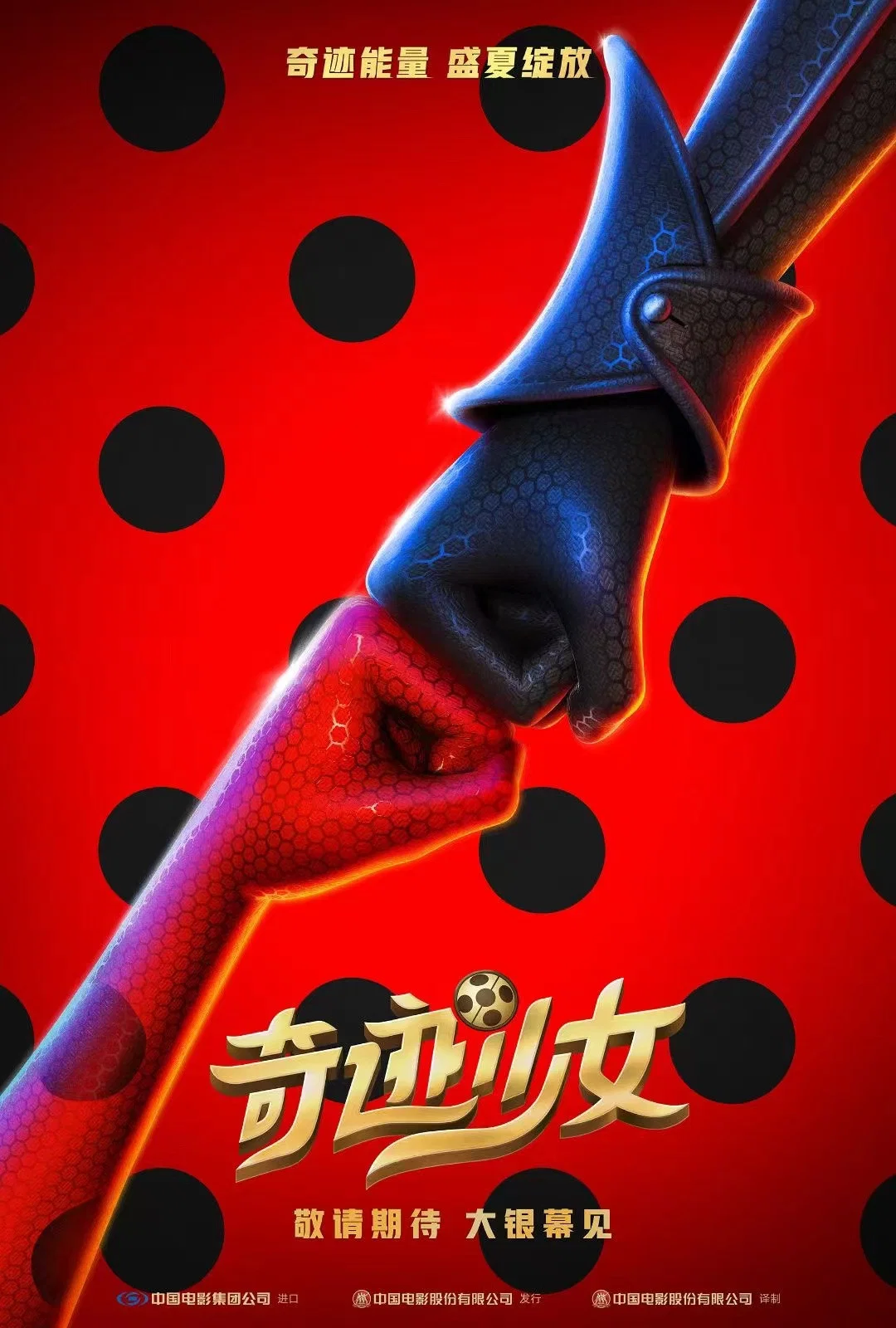 奇迹少女封面图