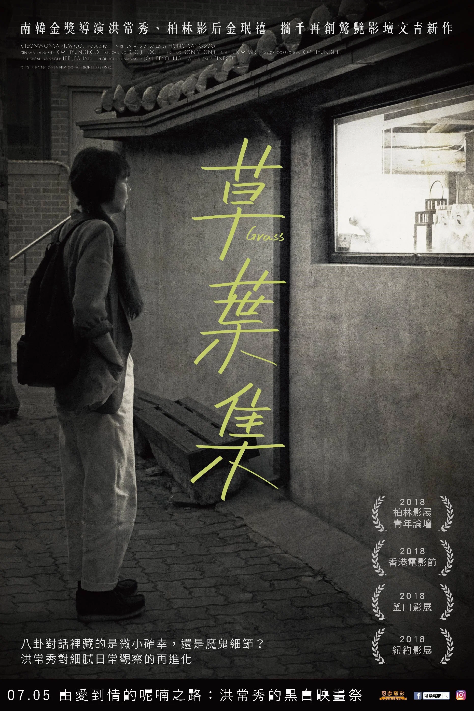 草叶集