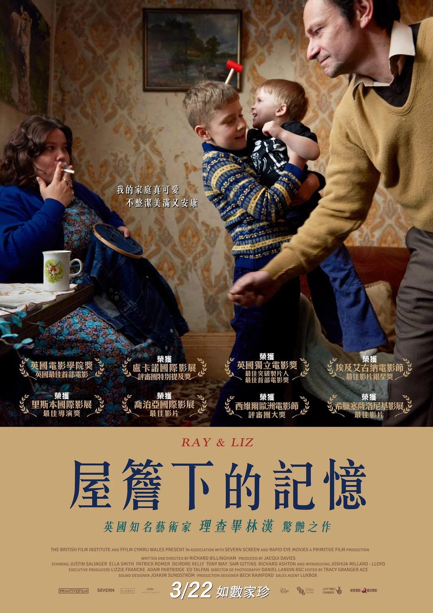 《雷和莉兹》海报