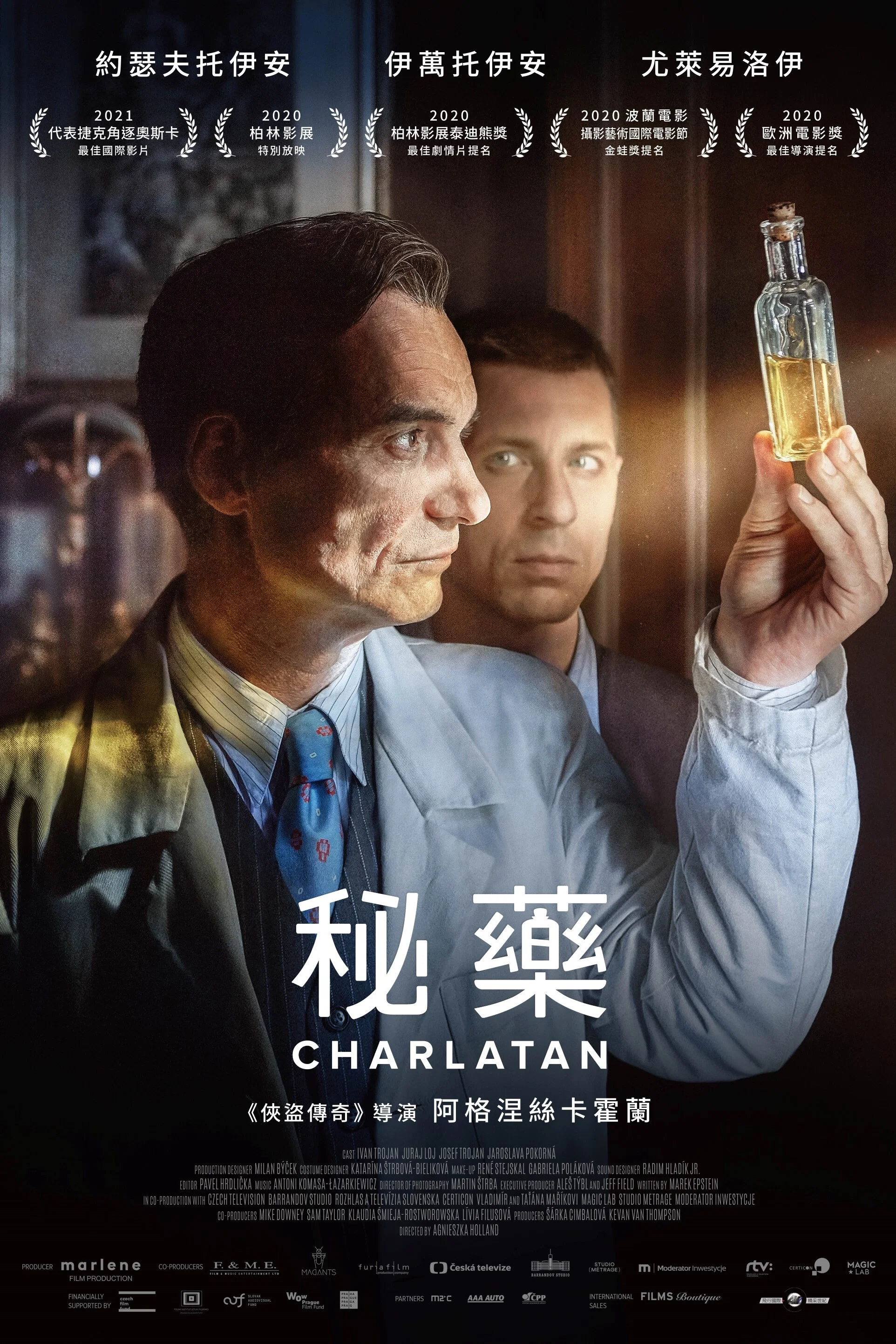 《江湖医生》海报