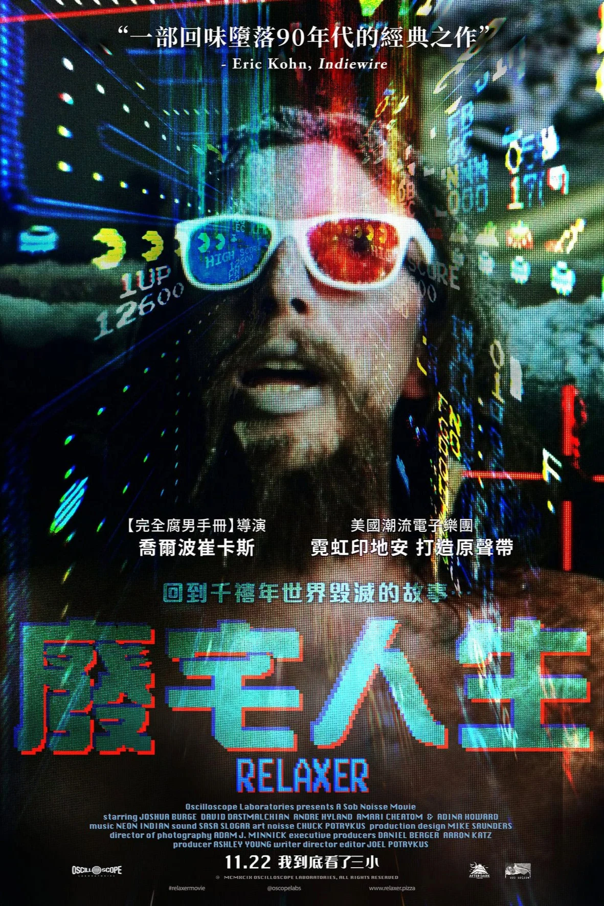 放松之人