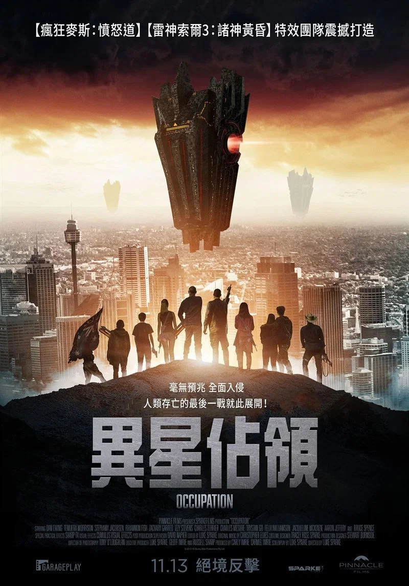 《占领》海报