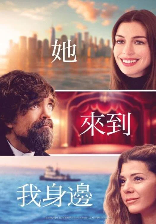 《她来找我》海报