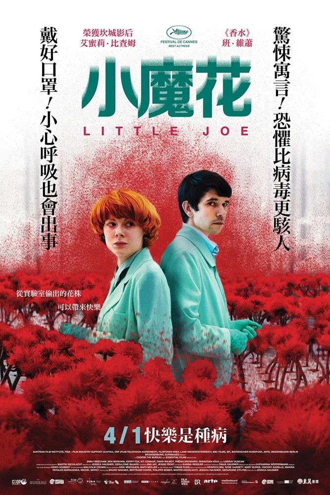 《小小乔》海报