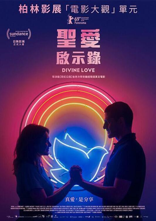《超神》海报