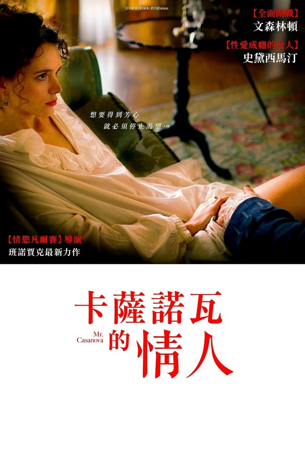 《最后的爱》海报
