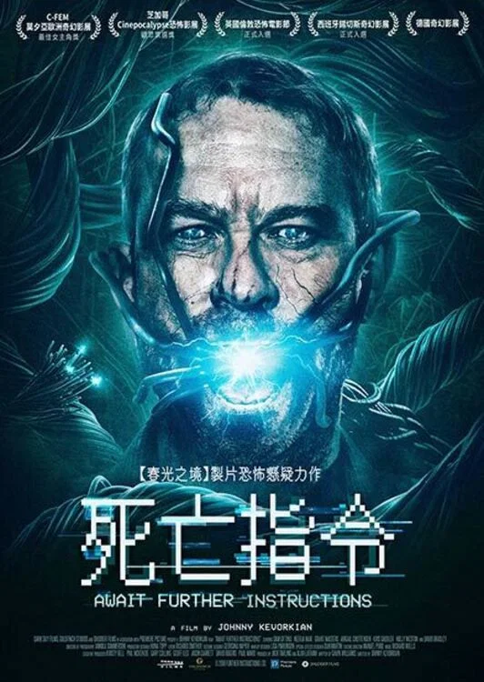 《等待指示》海报