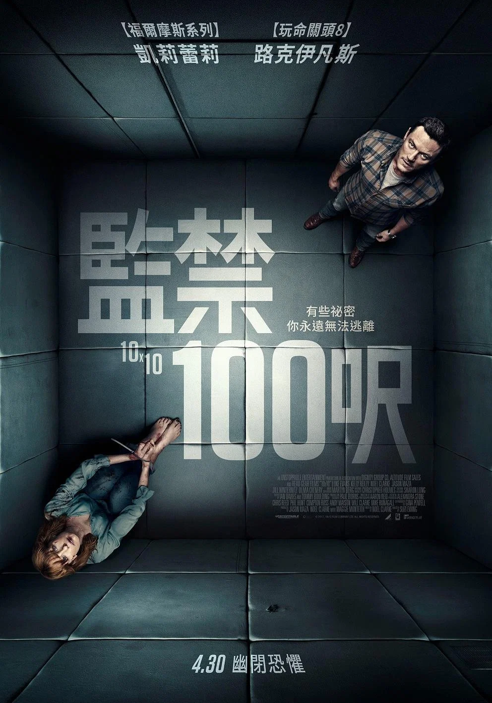 《10×10》海报
