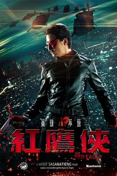 《红鹰侠》海报
