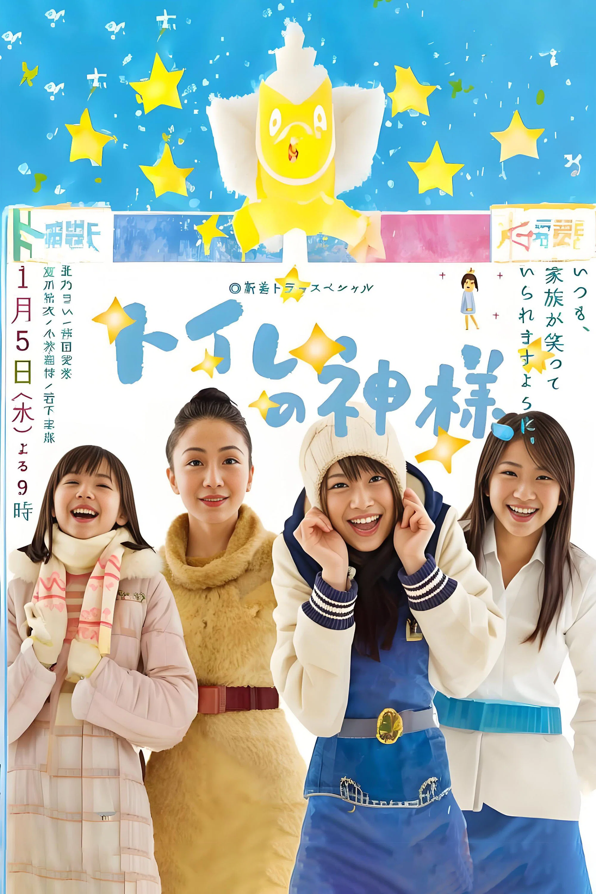 《厕所女神》海报