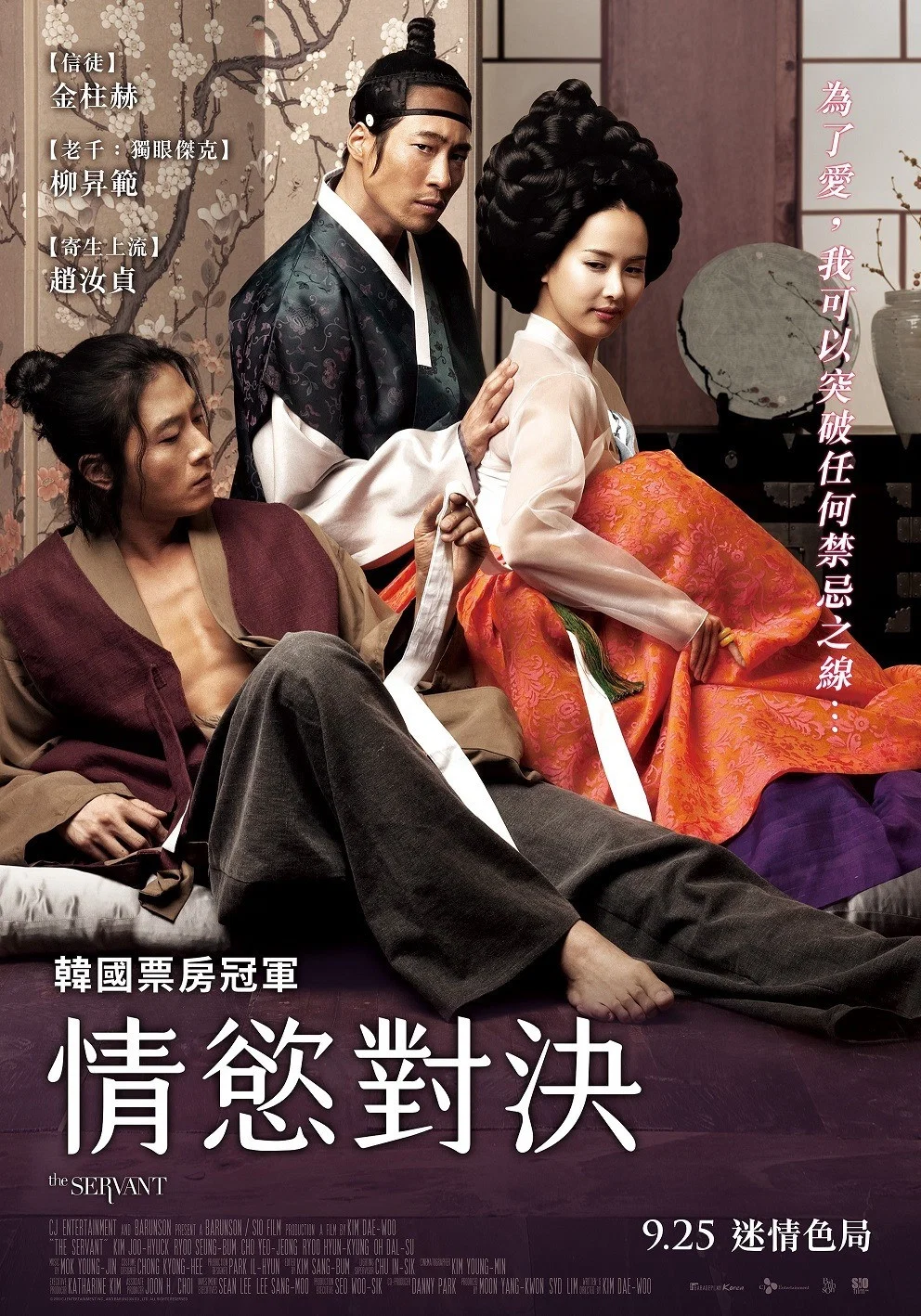 《方子传》海报