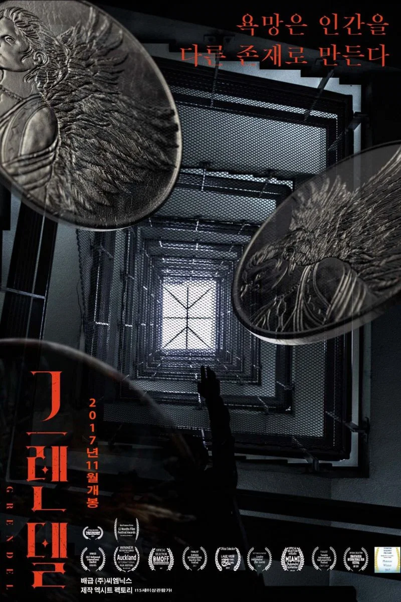 《谋杀游戏》海报