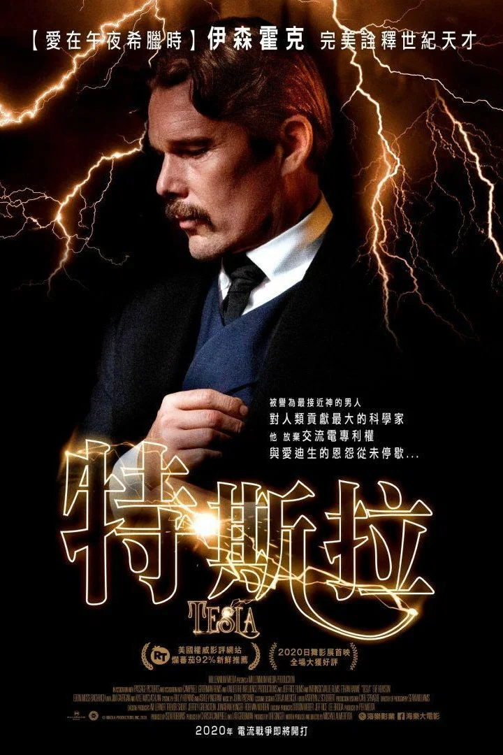 《特斯拉》海报