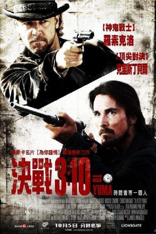 《决战犹马镇》海报
