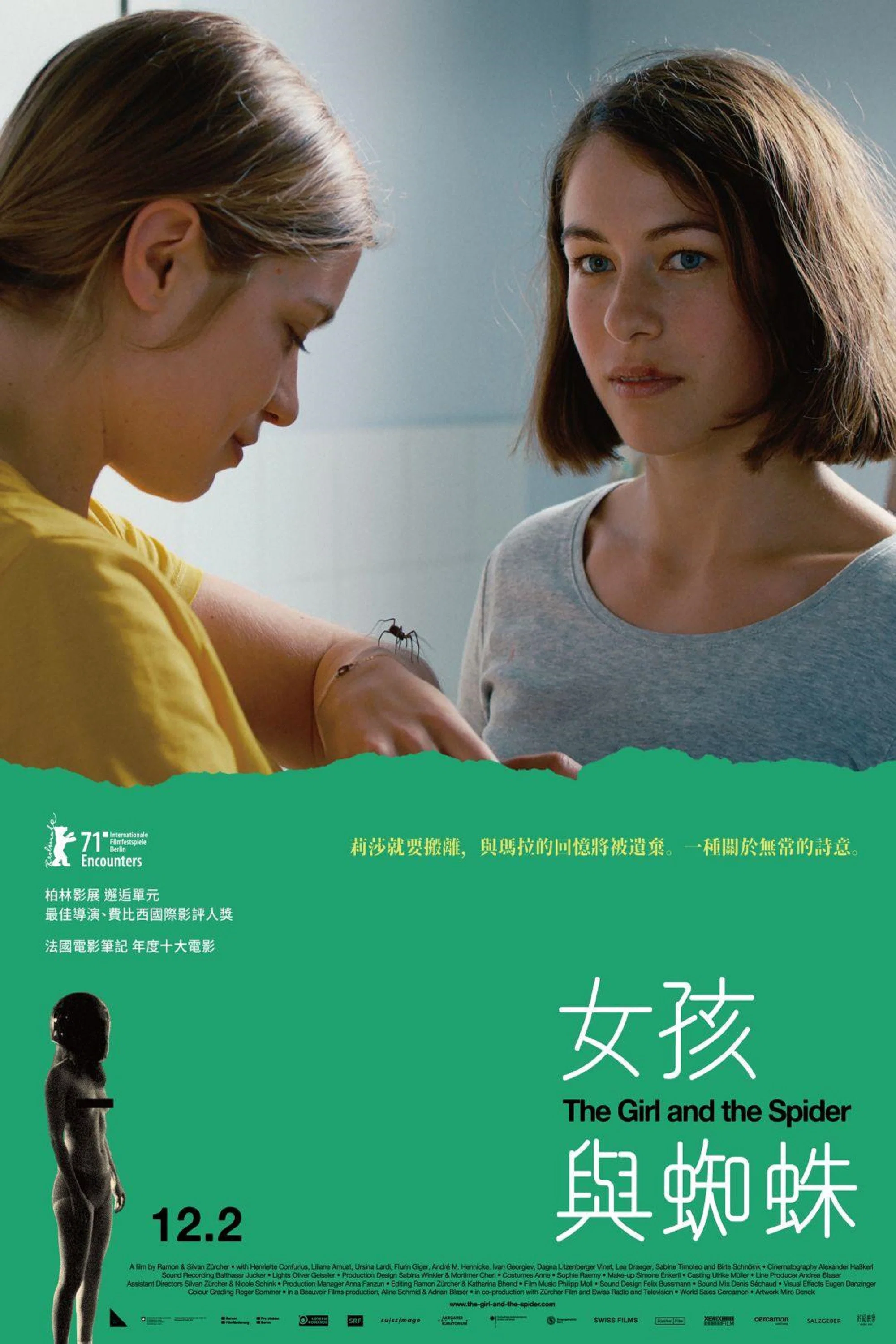 《女孩和蜘蛛》海报