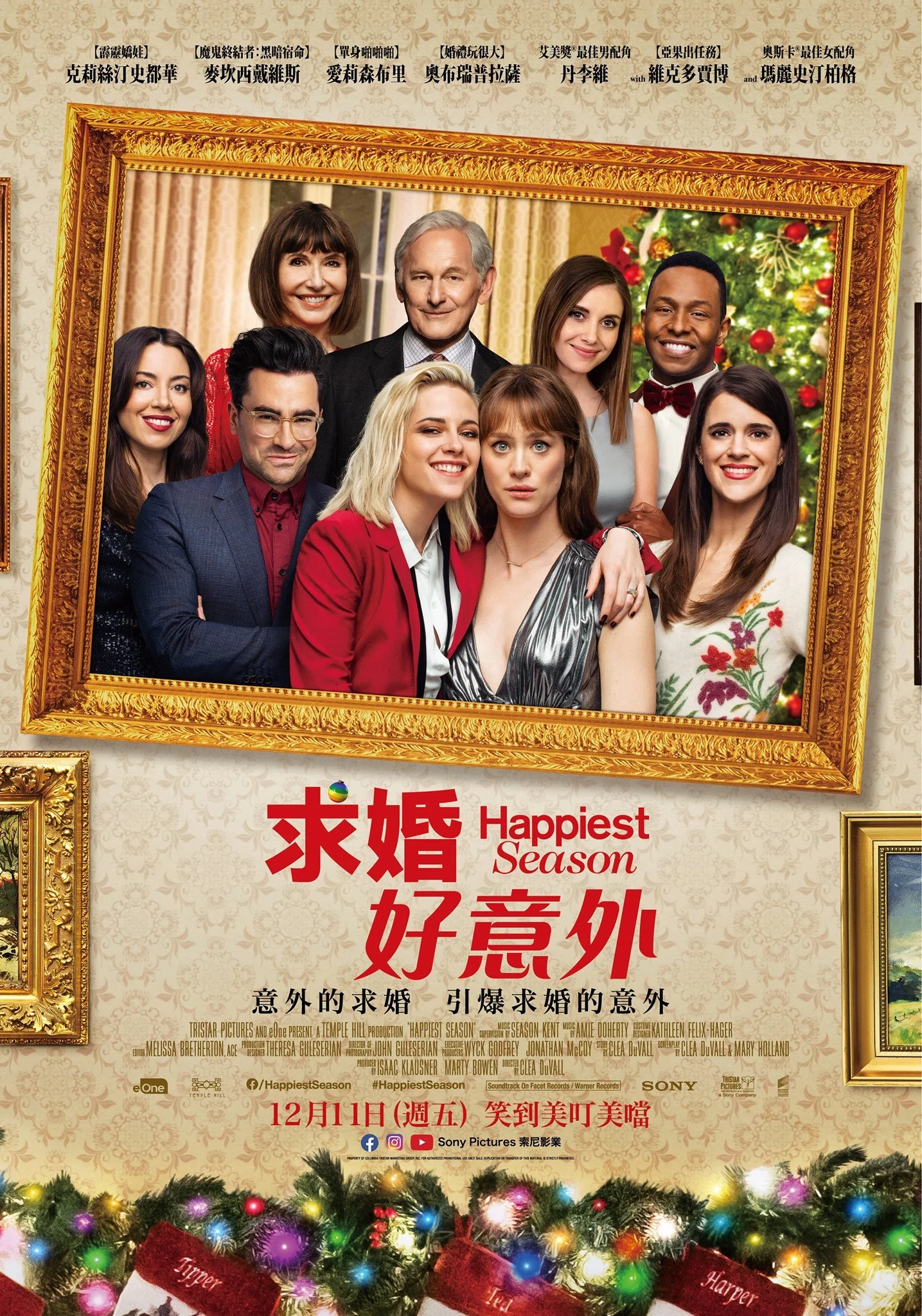最幸福的季节封面图