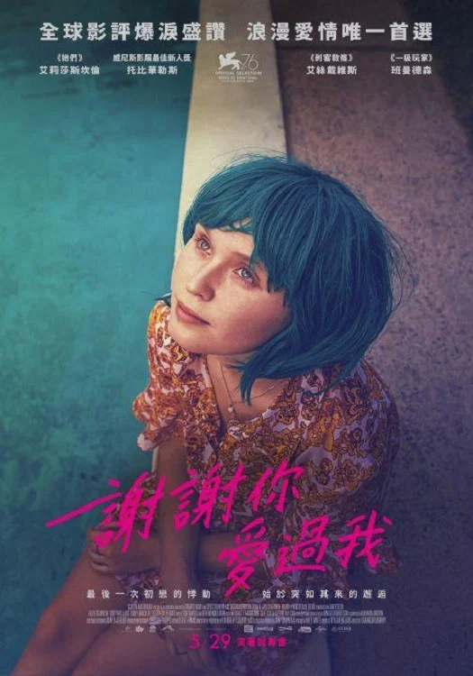 《乳牙》海报