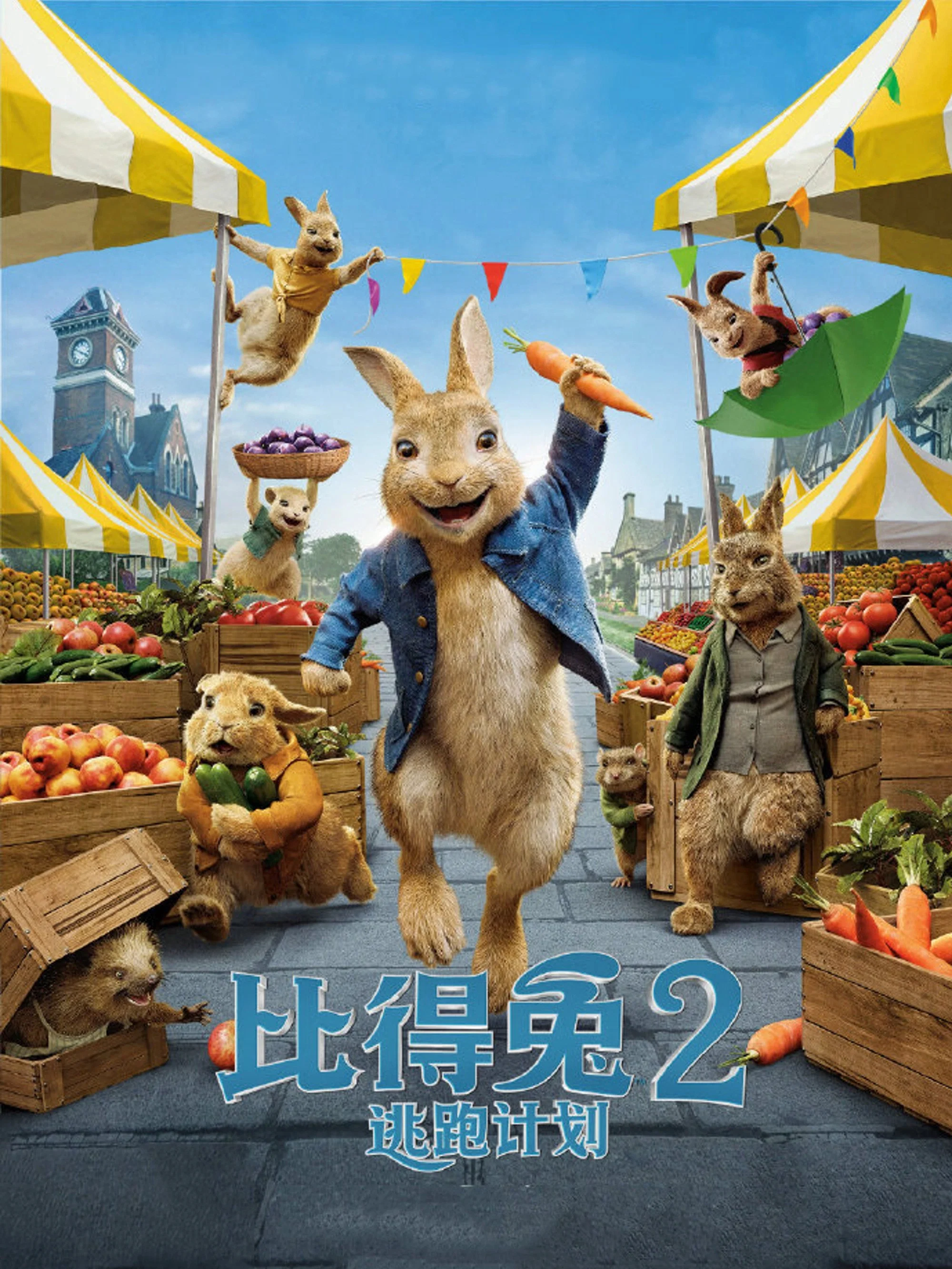 比得兔2：逃跑计划