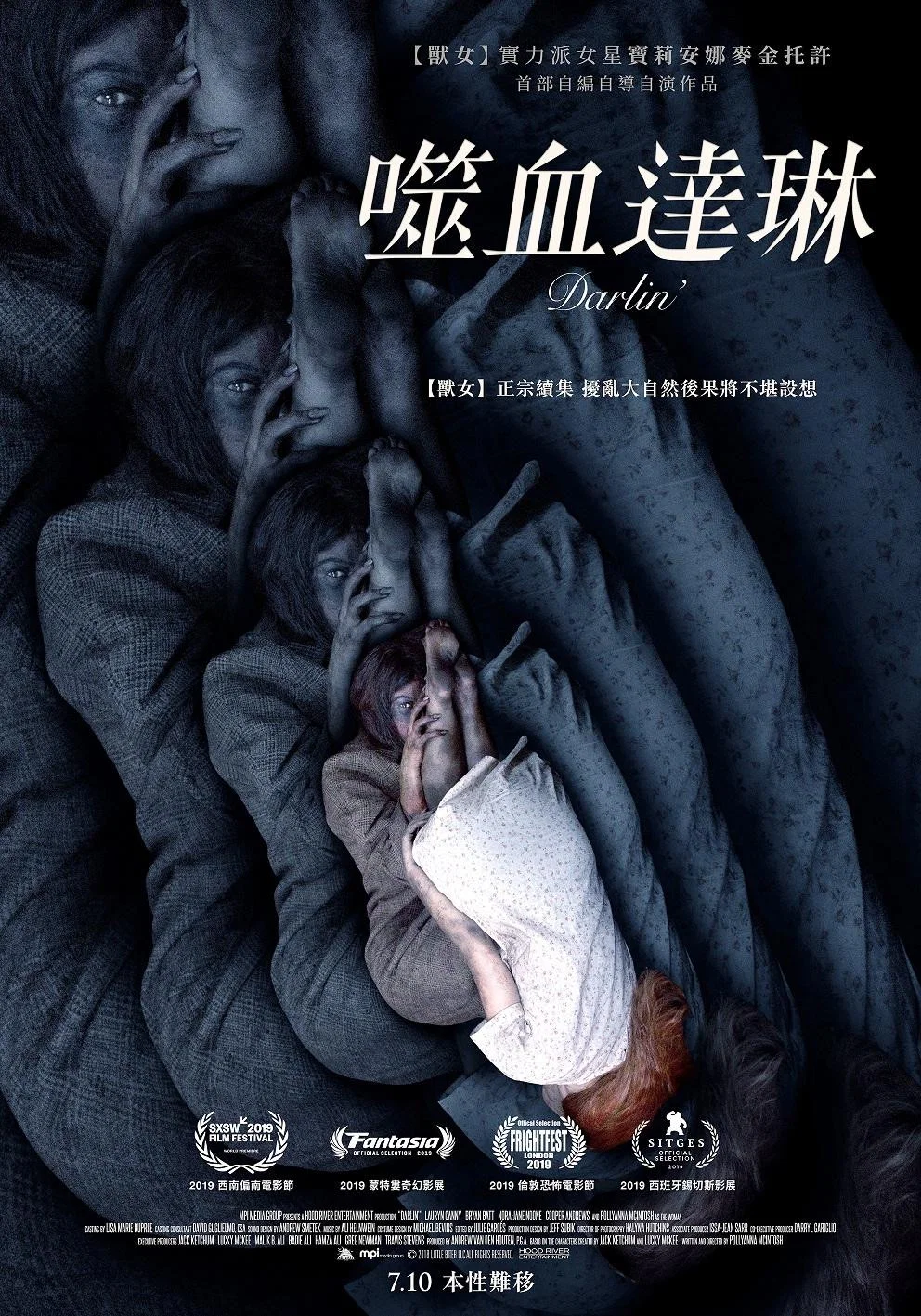 达令之罪封面图