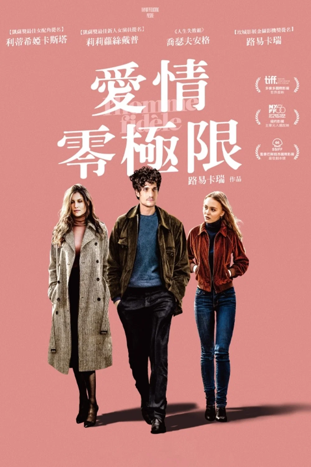 一个忠诚的男人