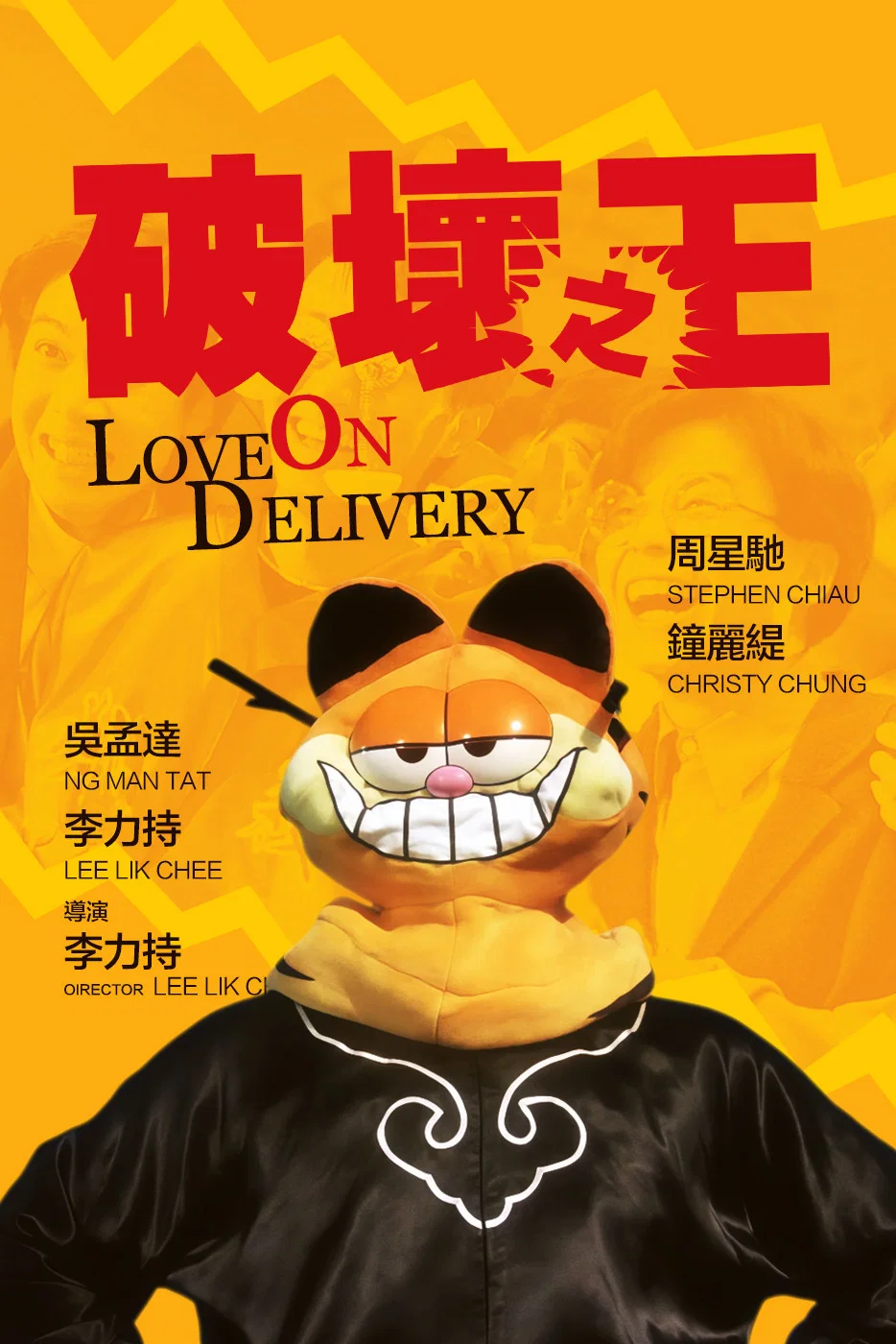 破坏之王