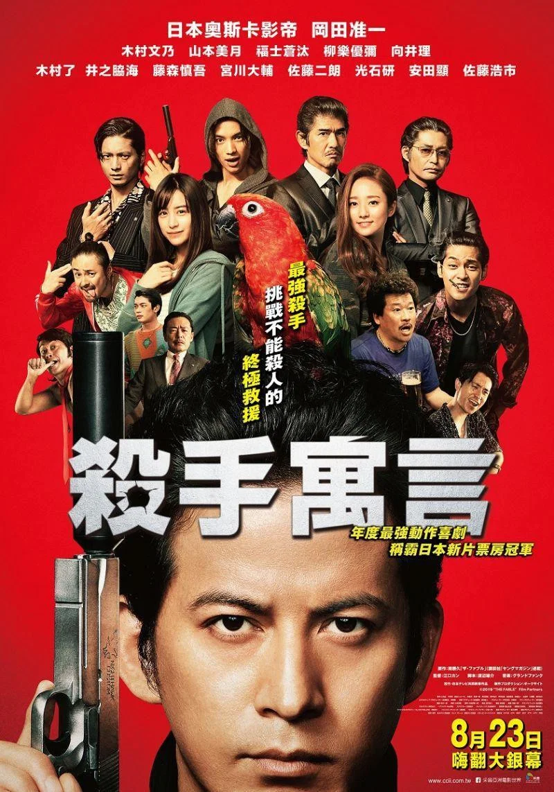 《杀手寓言》海报