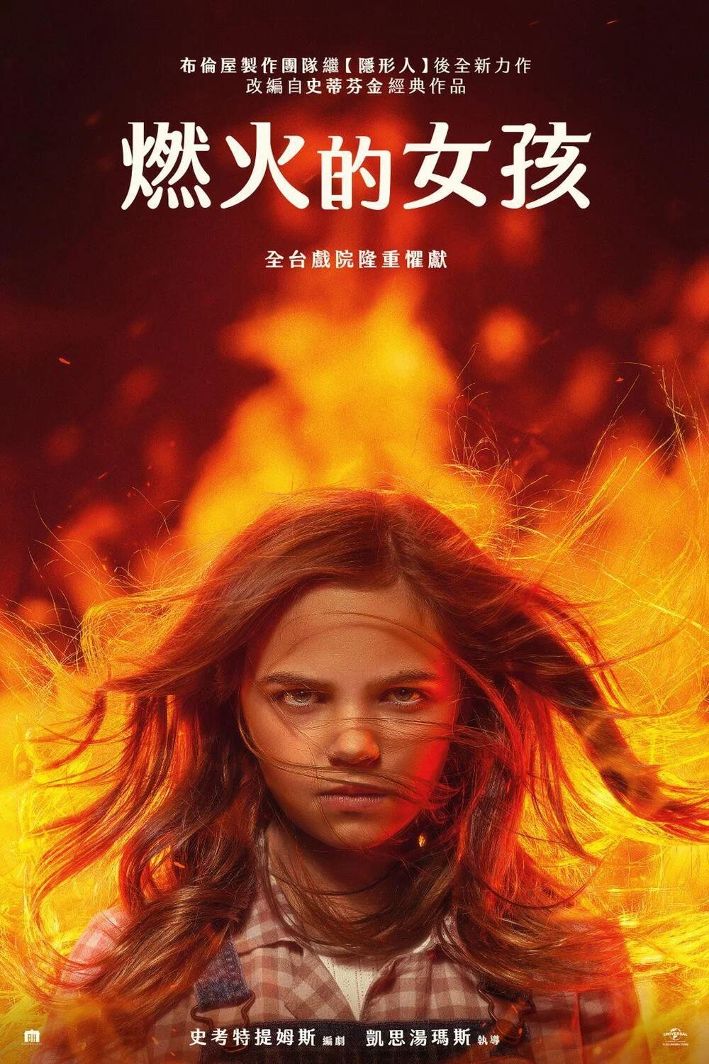 凶火封面图