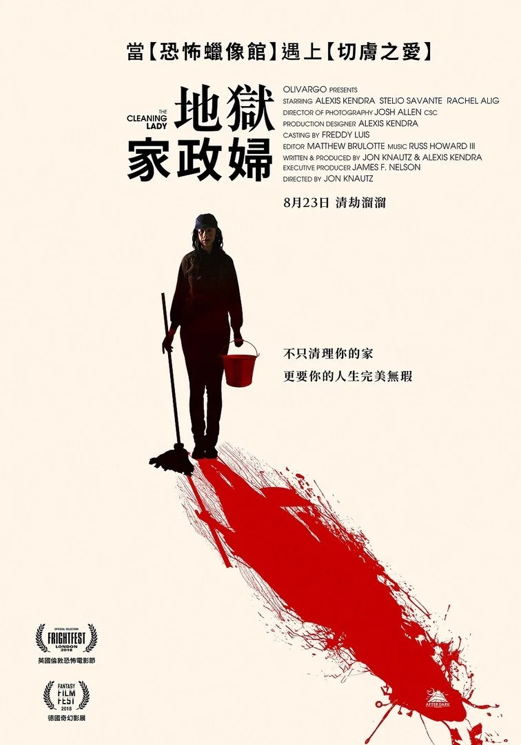 《女清洁工》海报