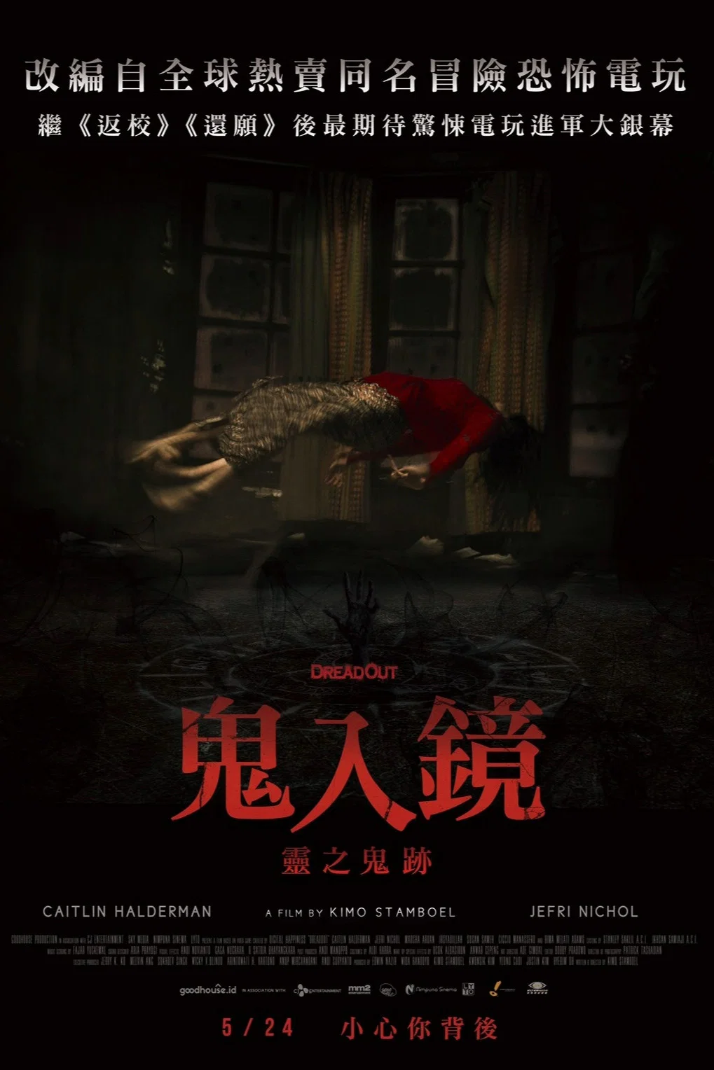 《小镇惊魂》海报