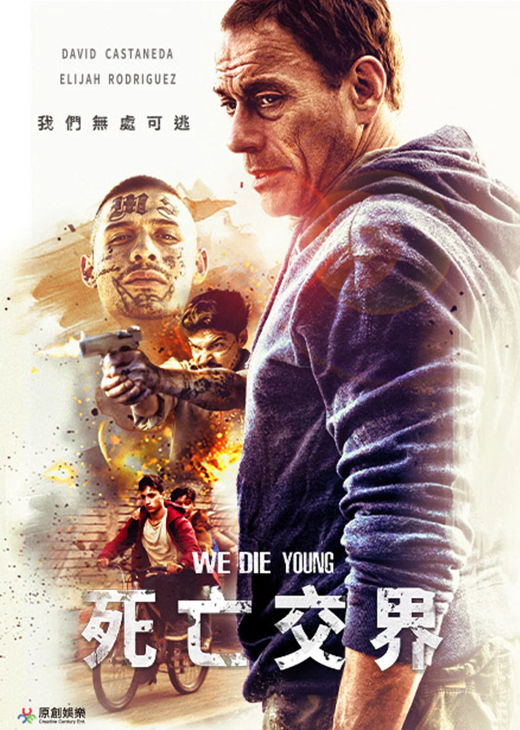 《铁拳威龙》海报