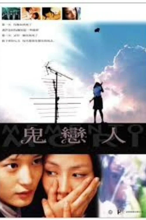 《女高怪谈2:交换日记》海报