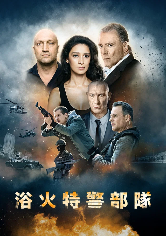《勇敢者》海报