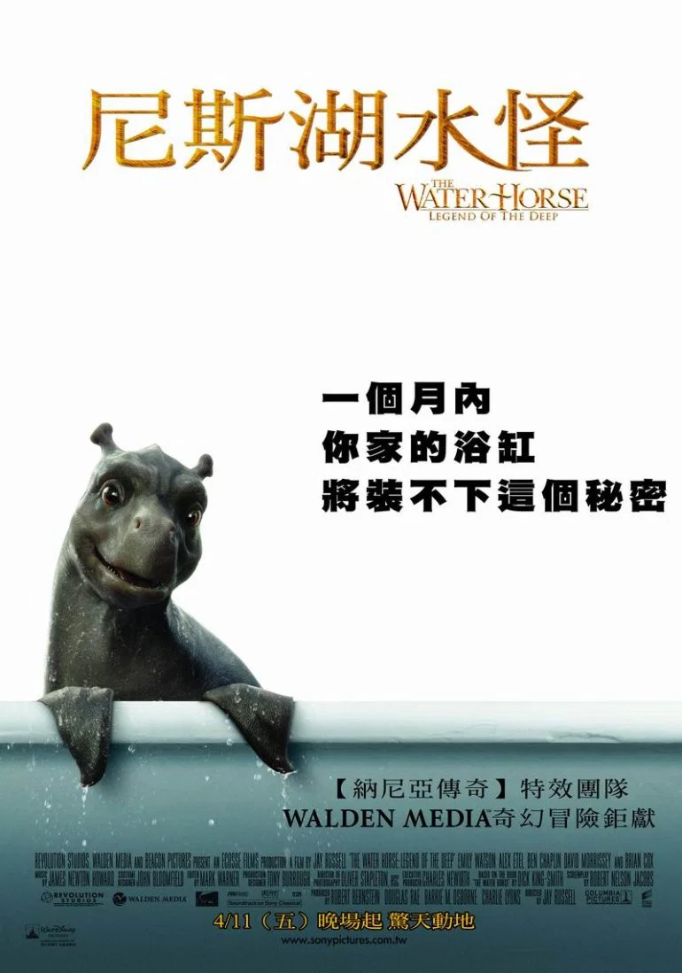 《尼斯湖怪：深水传说》海报
