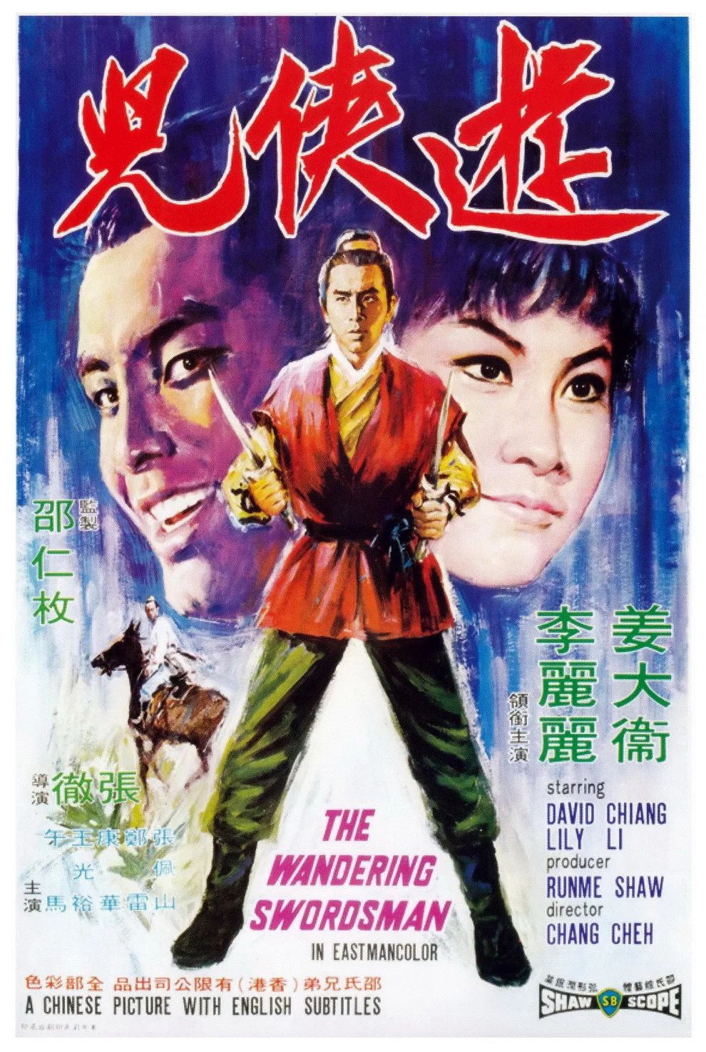《游侠儿》海报