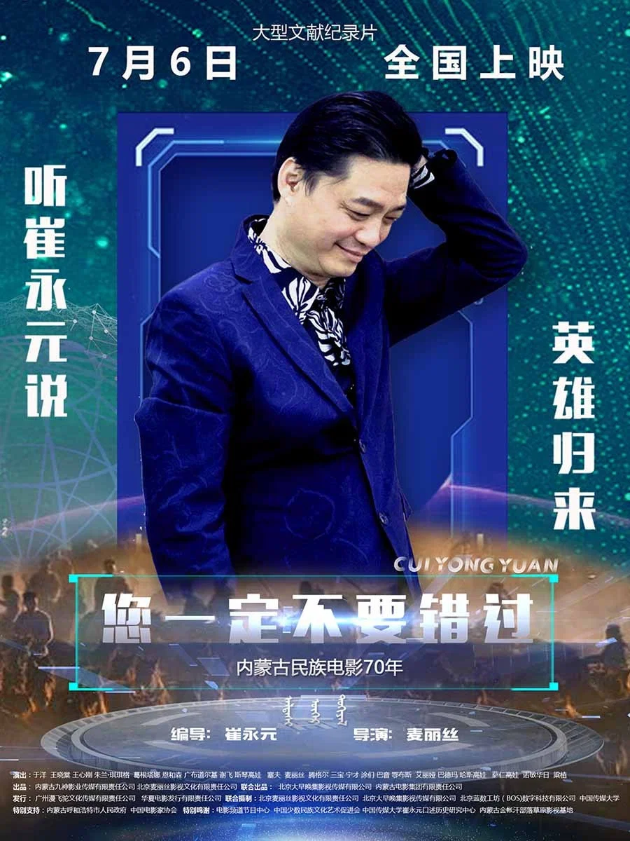 《您一定不要错过》海报